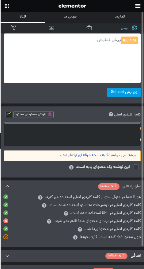 رنک مث