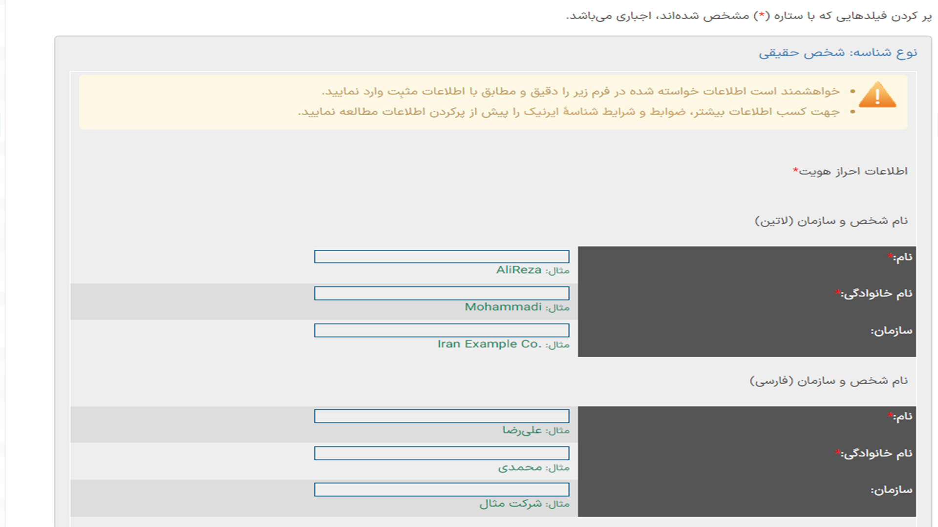 ثبت و خرید دامنه ir 5