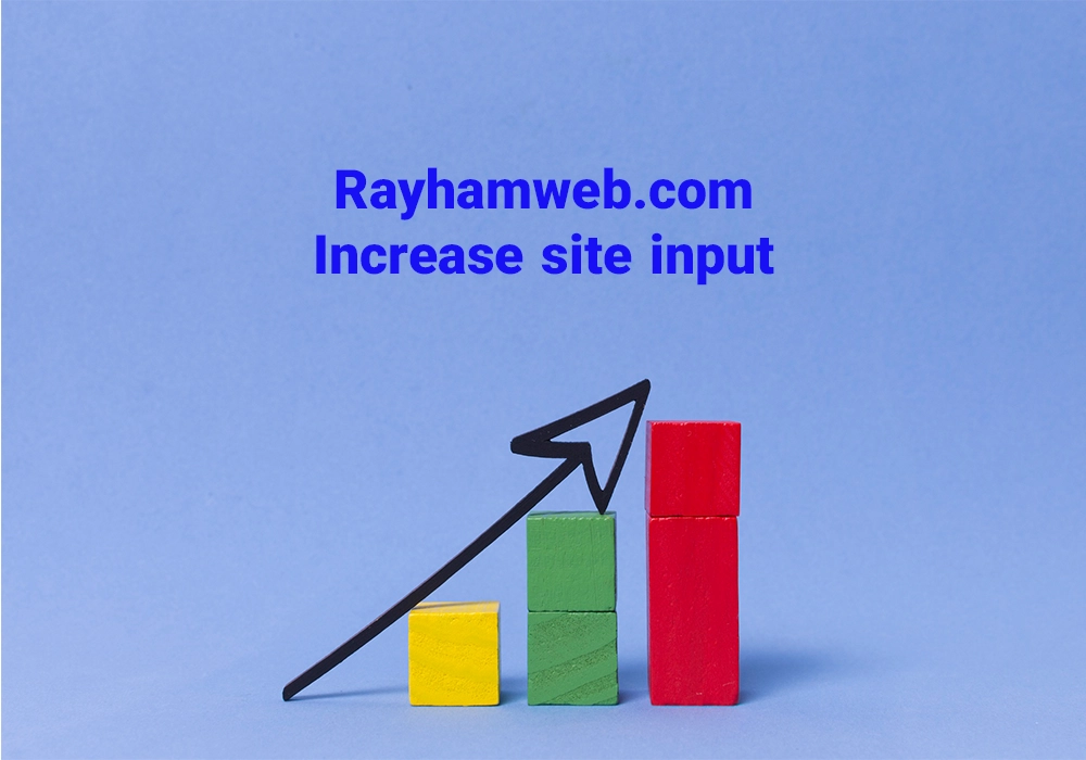 افزایش ورودی سایت