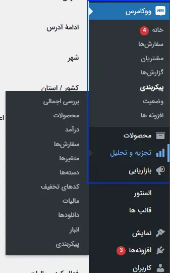 افزونه ووکامرس چیست و چه کاربردی دارد؟